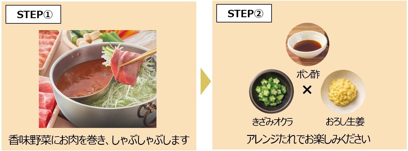 しゃぶ葉】絶品！沖縄県産 琉香豚(りゅうかとん)＆希少部位牛みすじが