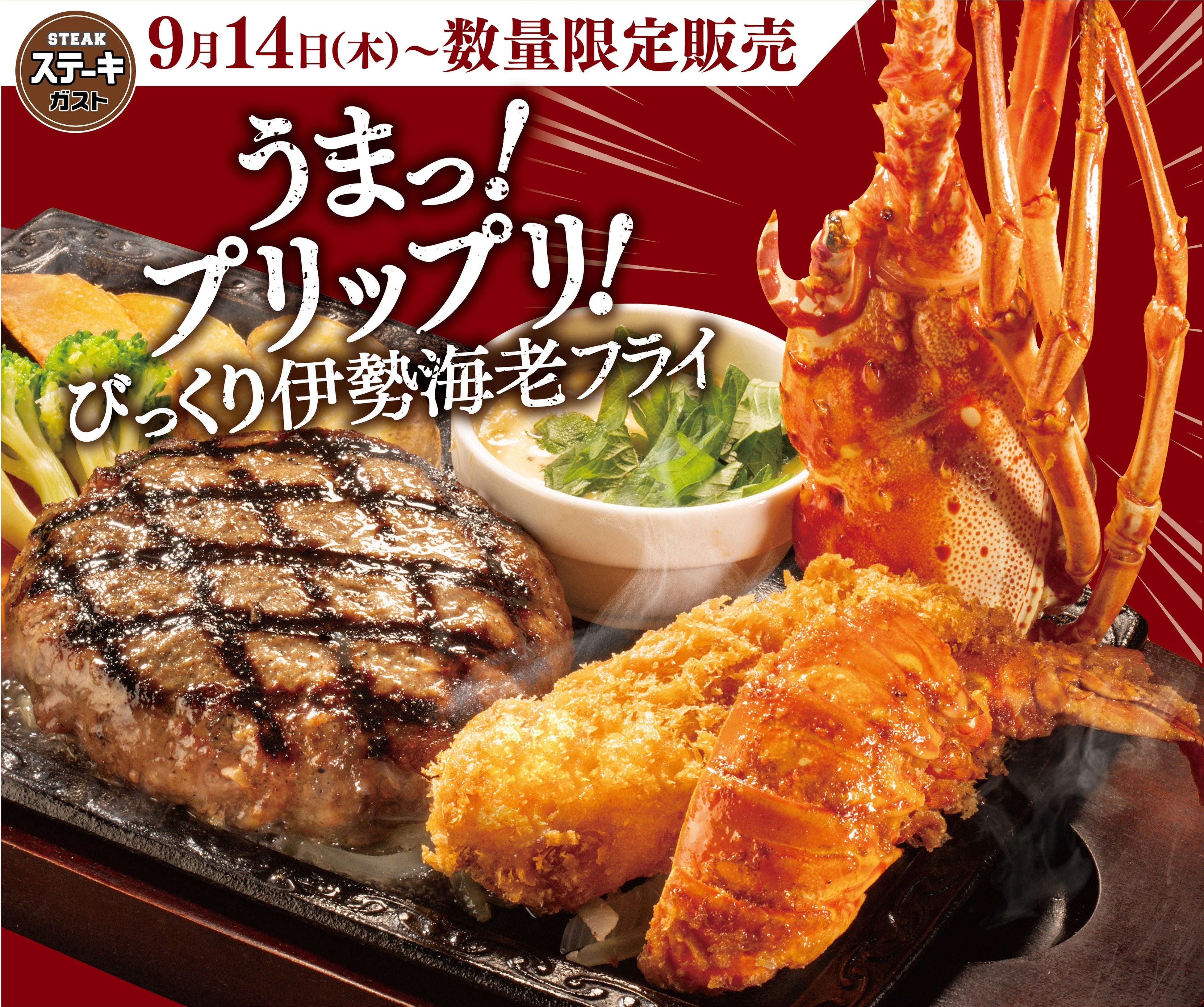 フライドポテト様用　伊勢海老 フライドポテト様用 伊勢海老