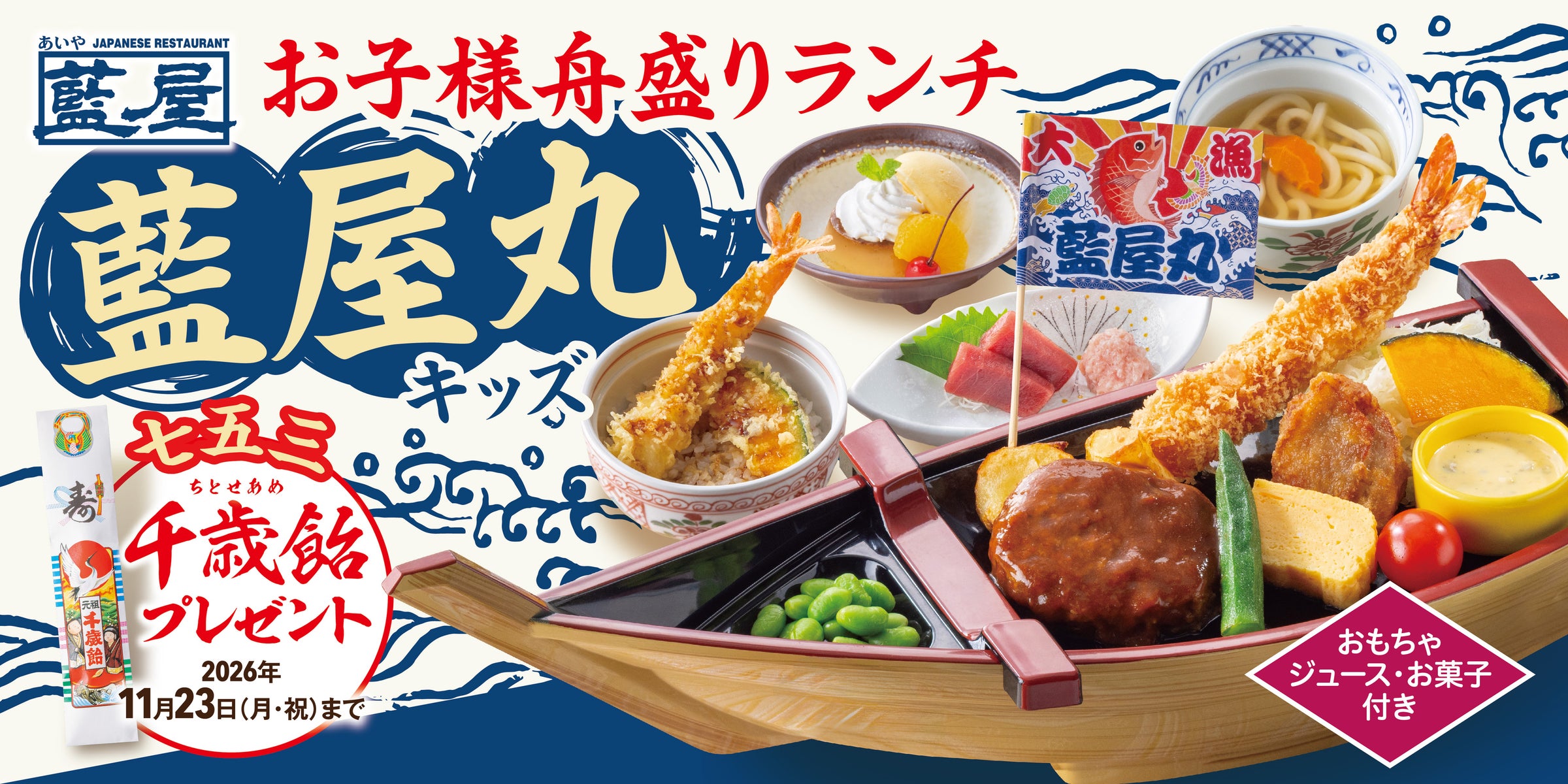 和食さと アルコール・一品にソフトクリームもお得!「ナイト割第3弾」を10/1(木)から開始!!