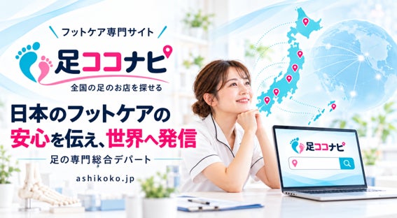 阿部養庵堂薬品、創業約300年の伝統と先端科学が融合した「養庵堂13クリーム」誕生
