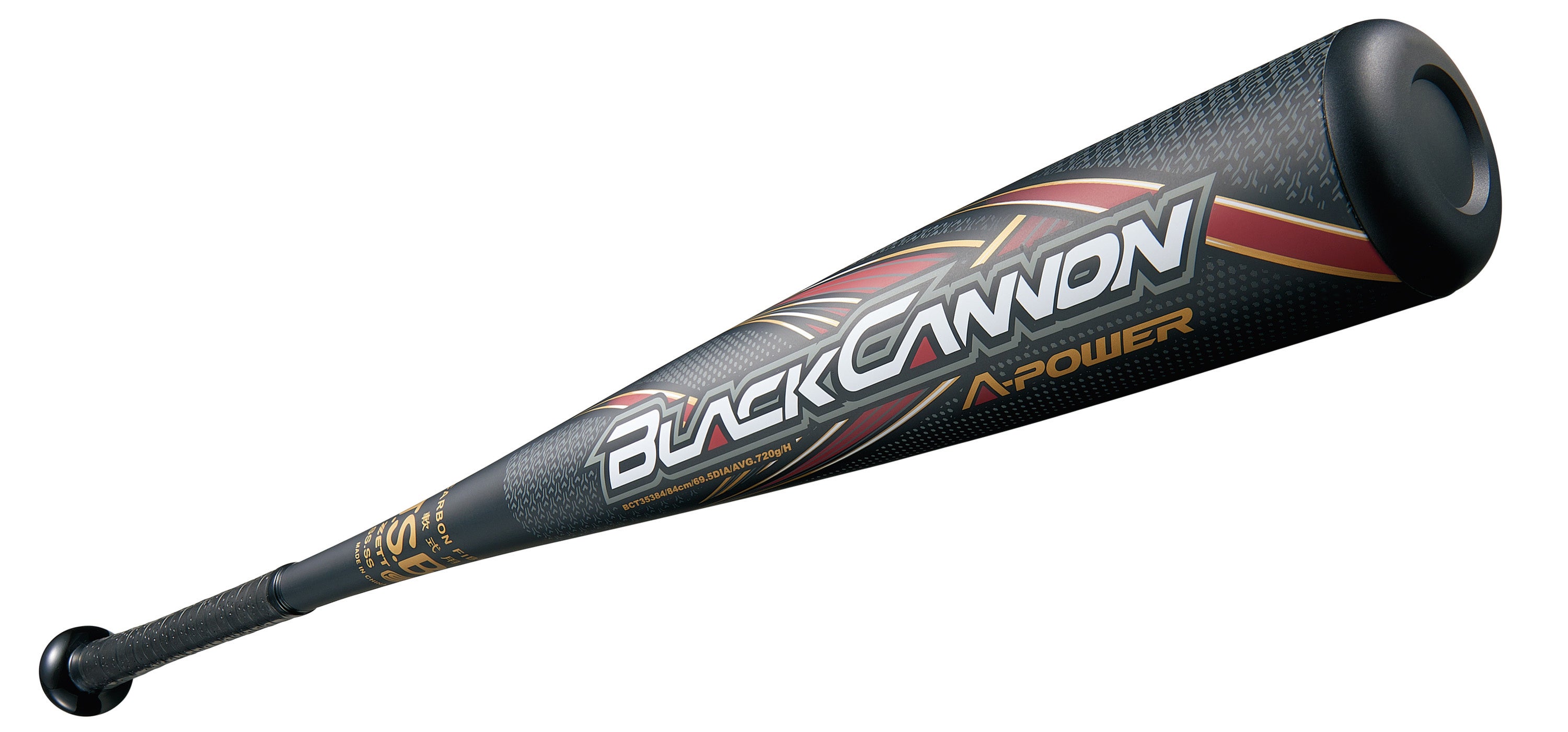 ブラックキャノン A-POWER   2023年最新モデル　84cm