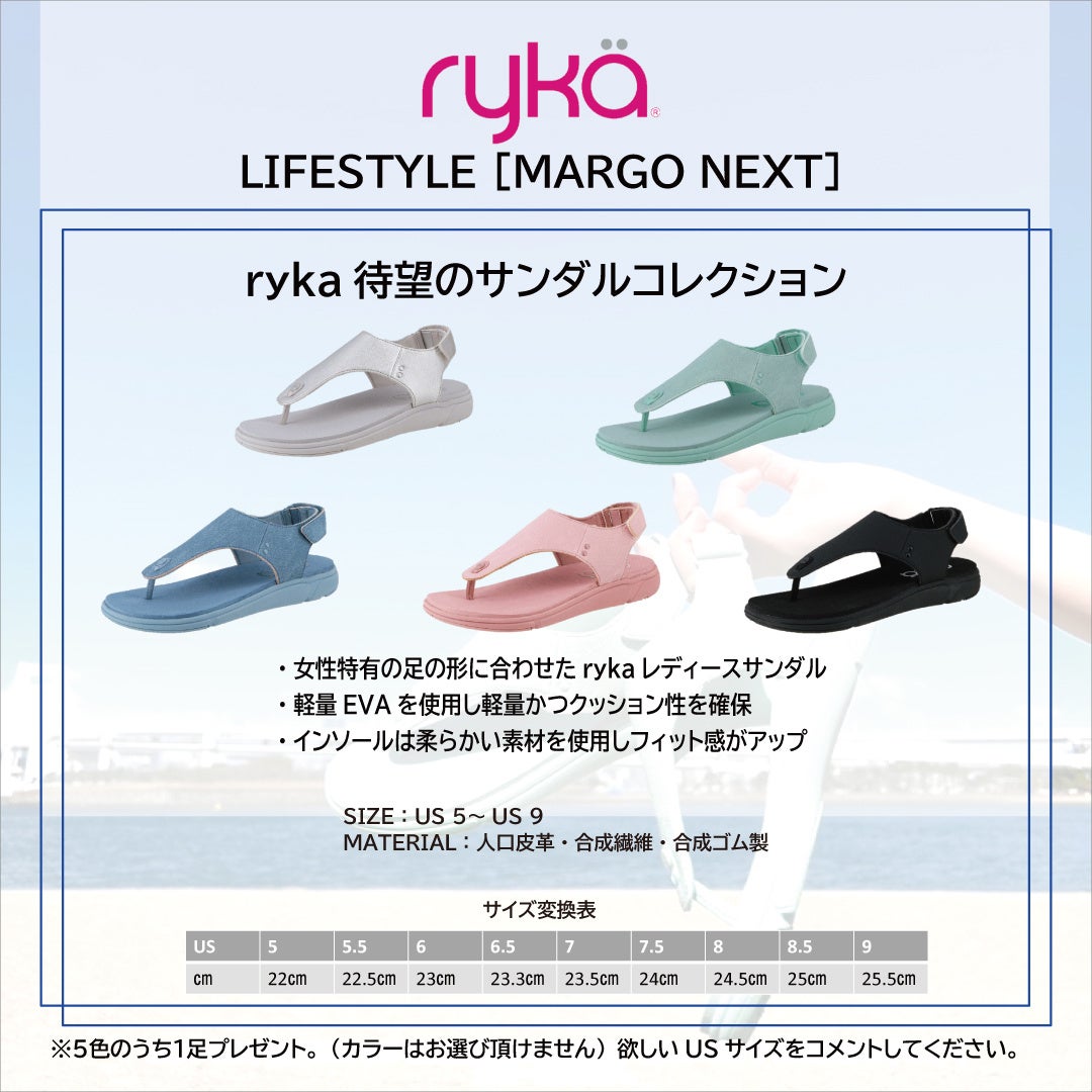 新作rykaテナシティ25センチ （TENACITY | 総合スポーツ企業