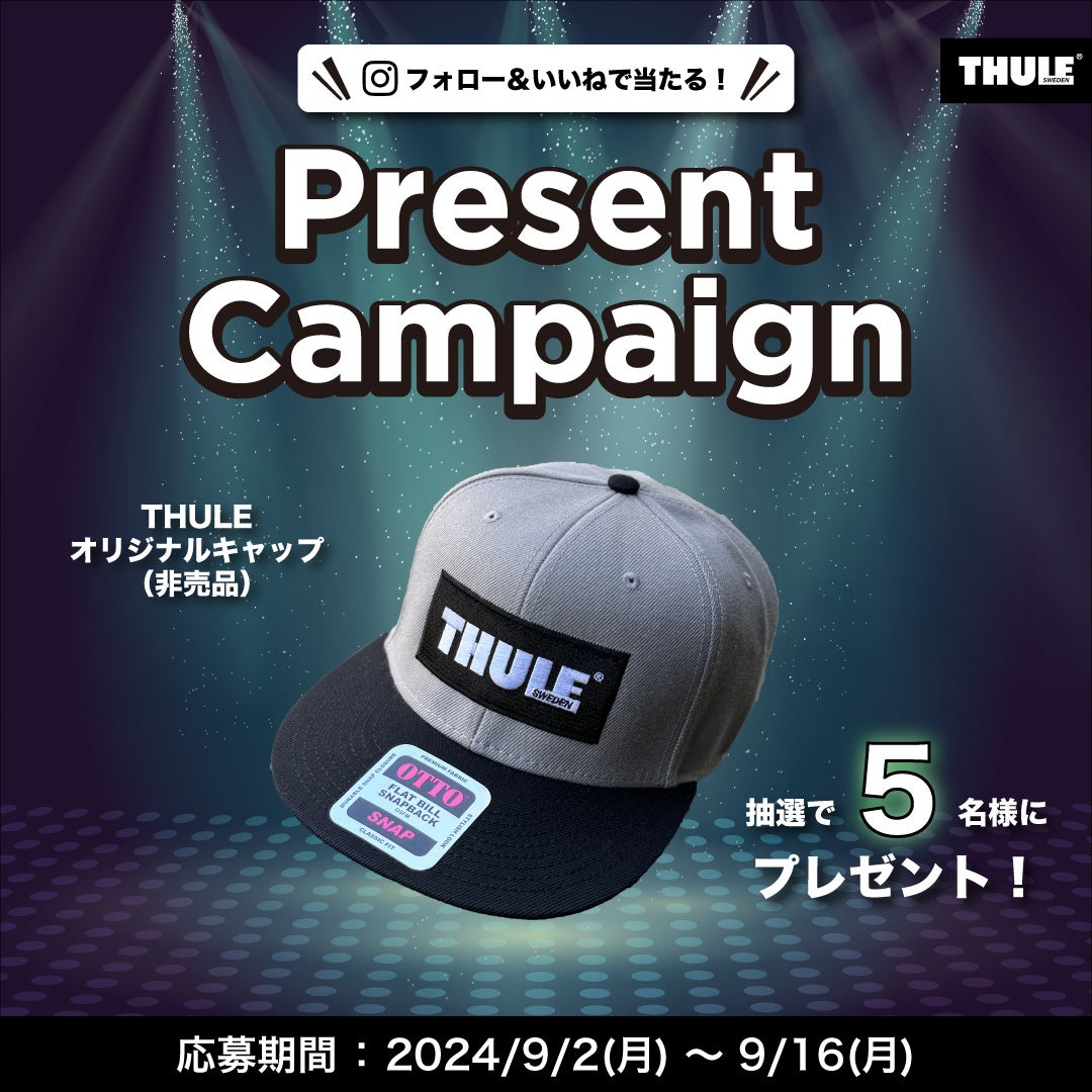THULEオリジナルキャップが当たる︕ Instagramフォロー&いいねプレゼントキャンペーン開催中!