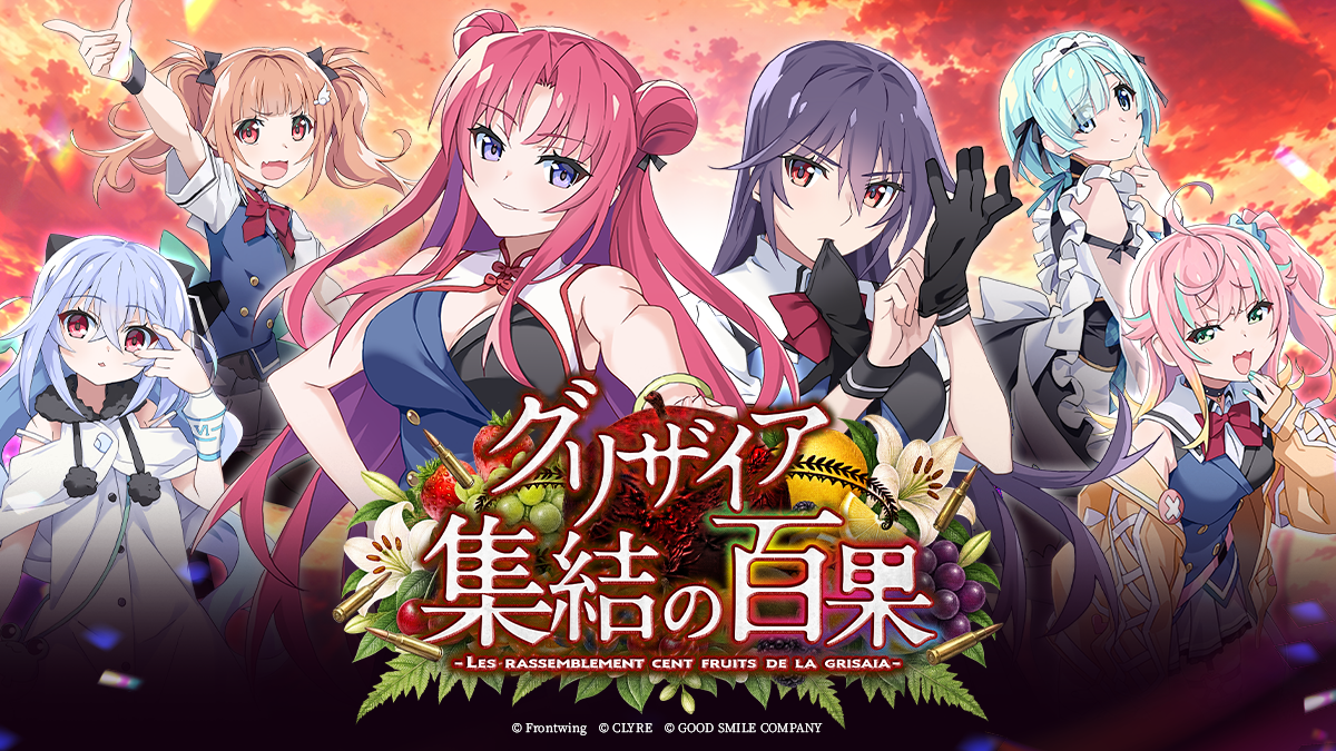 グリザイア15周年！新作スマホ『グリ百』事前登録開始、謎の少女と時超え新物語