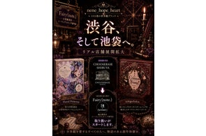 約1万円のPETテープが16分で完売 | nene_hope_heartのプレスリリース 約1万円のPETテープが16分で完売 | nene_hope_heartのプレスリリース
