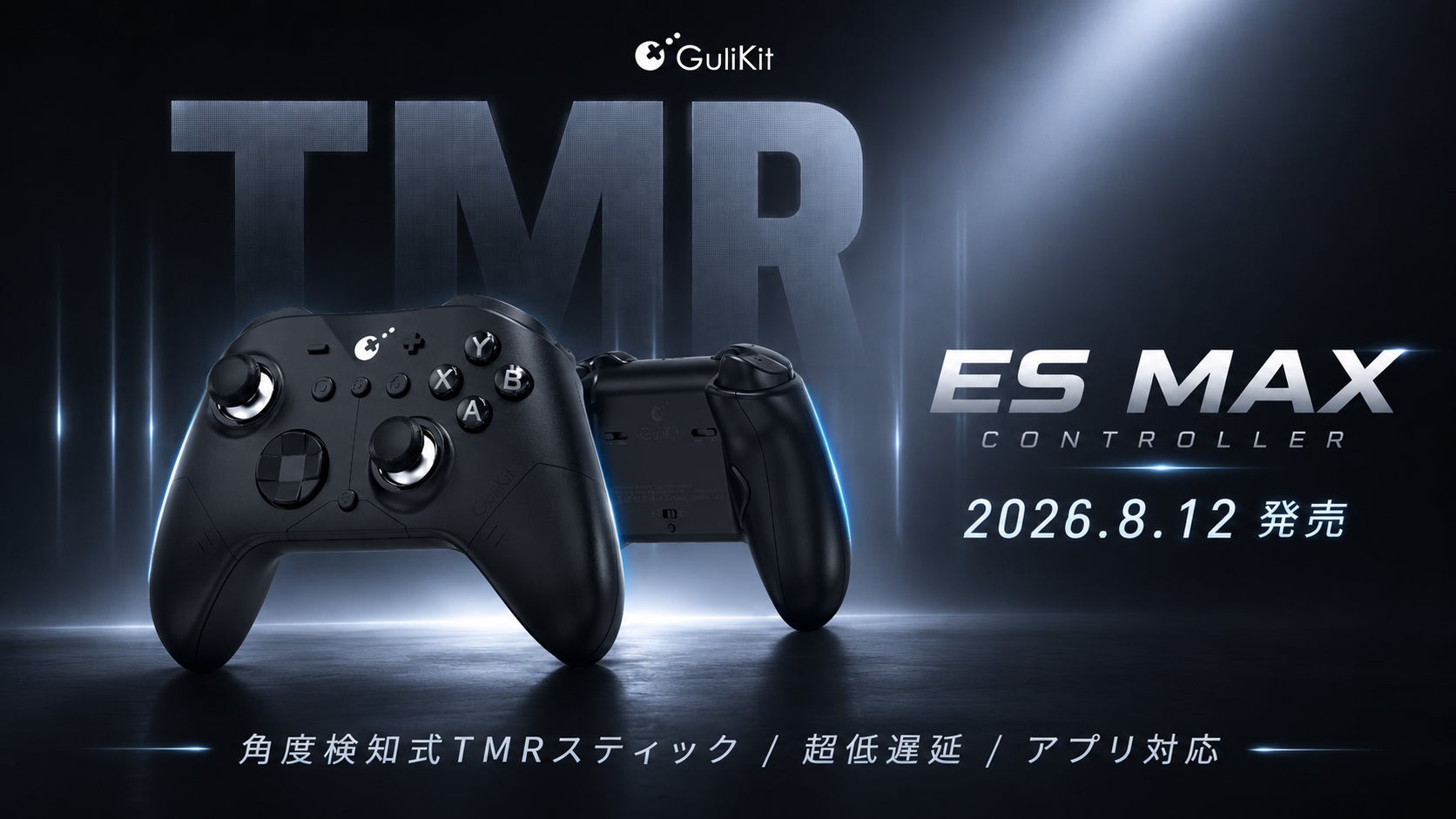 GuliKit新コントローラー「ES MAX」発売!超低遅延&高精度でゲーム体験UP GuliKit新コントローラー「ES MAX」発売!超低遅延&高精度でゲーム体験UP