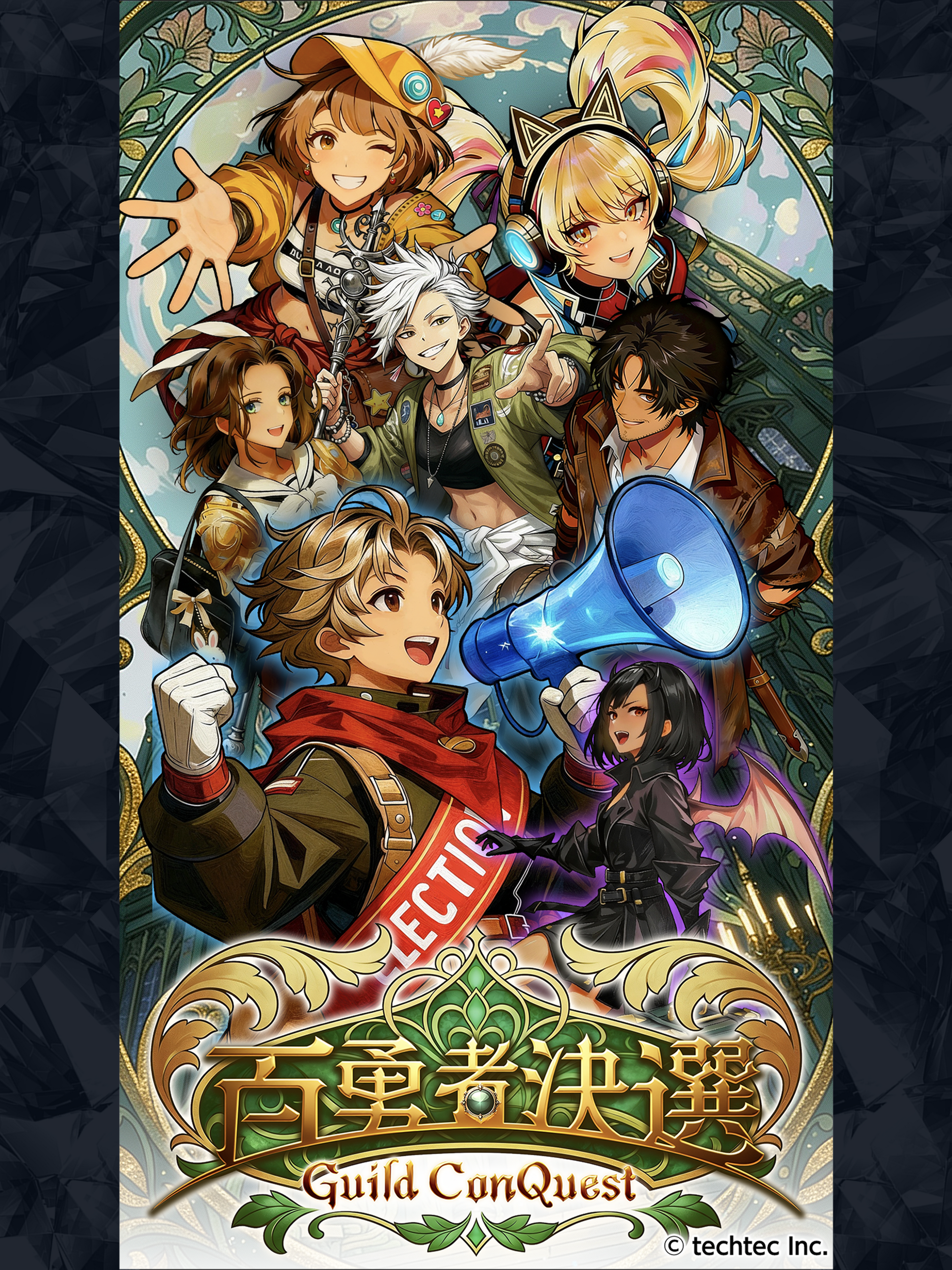 百勇者、頂点へ！人気投票RPG本日配信！最大100連無料