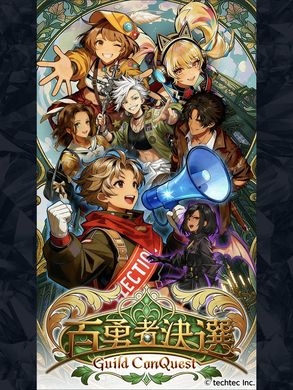 百勇者、頂点へ!人気投票RPG本日配信!最大100連無料 百勇者、頂点へ!人気投票RPG本日配信!最大100連無料