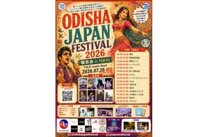ODISHA JAPAN FESTIVAL 2026 in TOKYO 報告会が開催決定!
