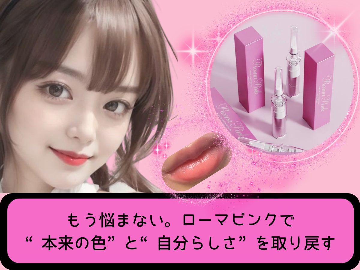 札幌】看護師施術のフェイシャルサロンが行う本気の「ローマピンク 札幌】看護師施術のフェイシャルサロンが行う本気の「ローマピンク