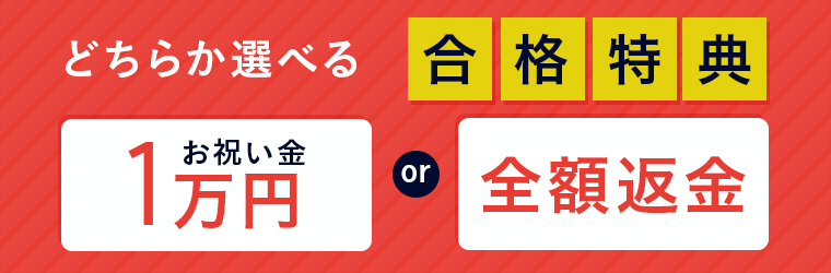 アガルート測量士試験 2023合格総合講義