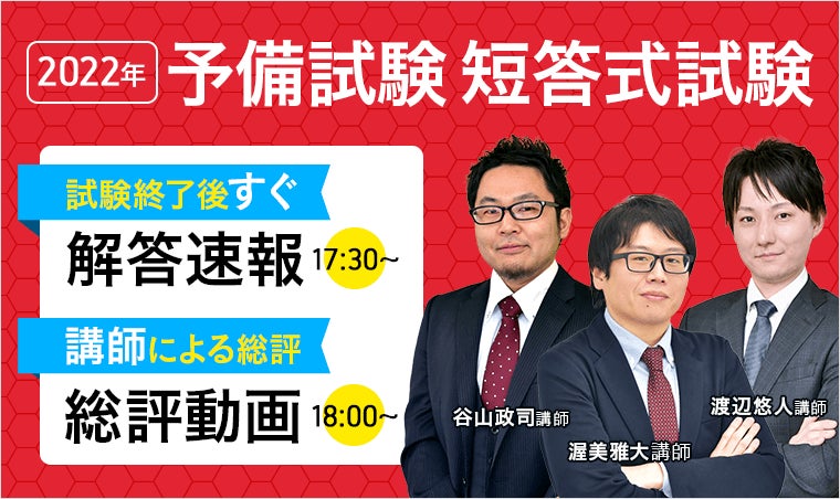 アガルート 司法試験解答(論文式) | nate-hospital.com アガルート 司法試験解答(論文式) | nate-hospital.com
