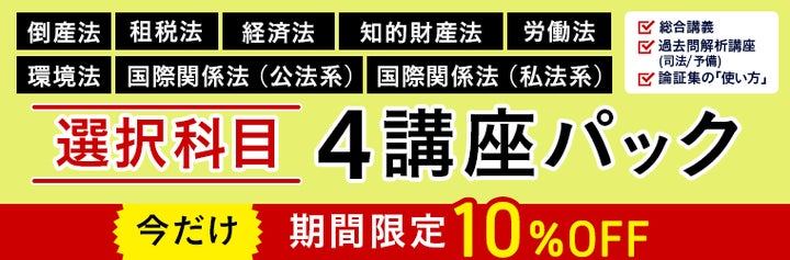 アガルート•アカデミー司法試験•予備試験2022年合格目標知的財産法 アガルート•アカデミー司法試験•予備試験2022年合格目標知的財産法