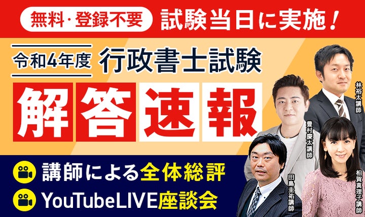 行政書士 アガルート 2022 17546-444-