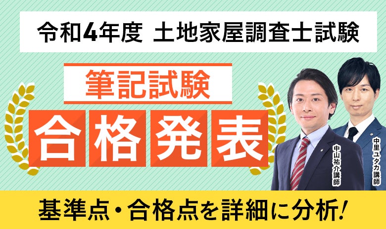 土地家屋調査士試験東京法経学院2024年度合格ベストセレクト答練7回分 土地家屋調査士試験東京法経学院2024年度合格ベストセレクト答練7回分
