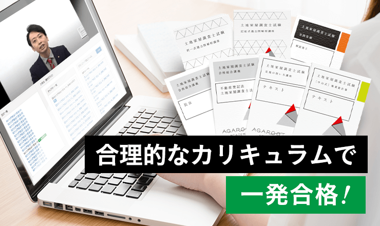 アガルート　土地家屋調査士試験 2023 合格総合講義　テキスト アガルート 土地家屋調査士試験 2023 合格総合講義 テキスト