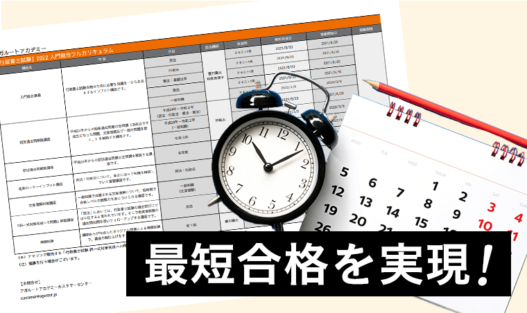 申し込み後すぐに学習が開始できる！