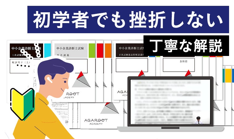 効率的なカリキュラムで働きながらの学習でも安心