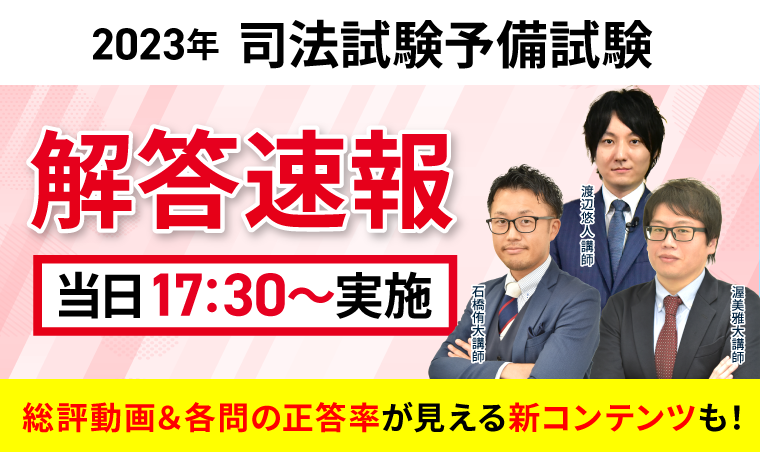 アガルート 司法試験予備試験 答練テキスト5年分セット 2026年合格目標
