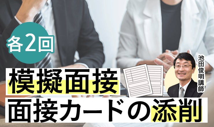 公務員試験】2023年合格目標 <今から始める!>国家総合職(教養区分