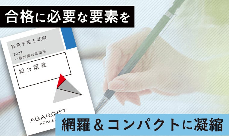 合格に必要な要素を1冊に凝縮