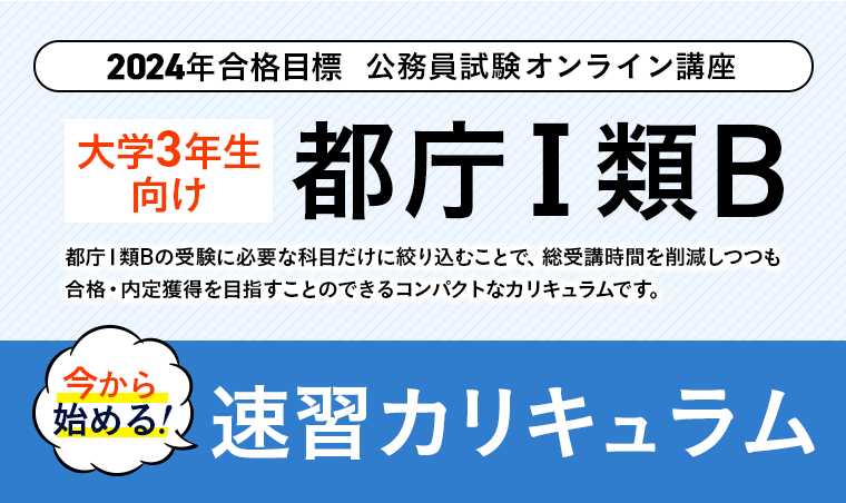 【9割未使用】2024年度 公務員合格講座 大卒程度公務員総合コース(教養のみ) 9割未使用2024年度 公務員合格講座 大卒程度公務員総合コース(教養のみ)