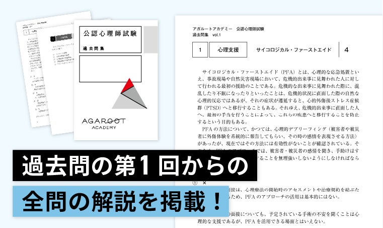 簡潔で丁寧な解説がついた過去問集付き