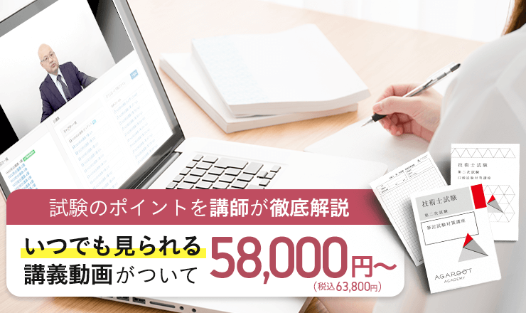 テキストとオンライン講義がセットに