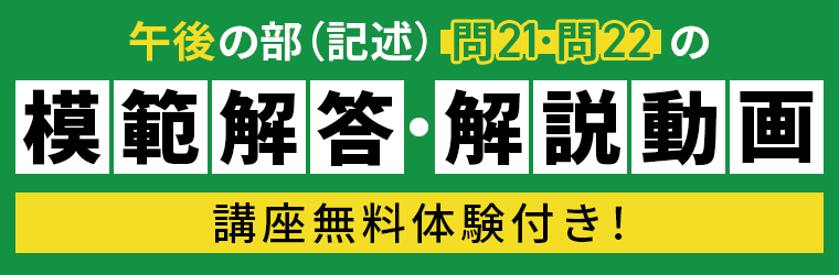 アガルートアカデミー土地家屋調査士2023年度テキスト（土地家屋