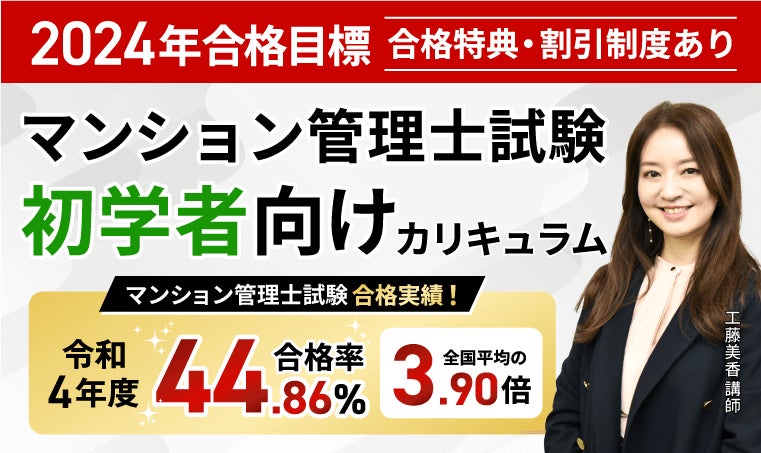 入門カリキュラム