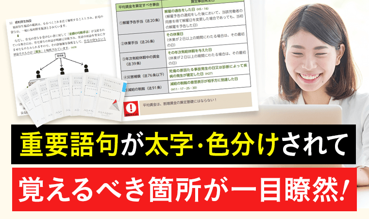 圧倒的にわかりやすいテキスト