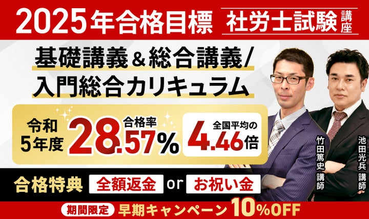 DVD通信】大原社労士2024年度経験者合格コース(金沢先生 DVD通信】大原社労士2024年度経験者合格コース(金沢先生