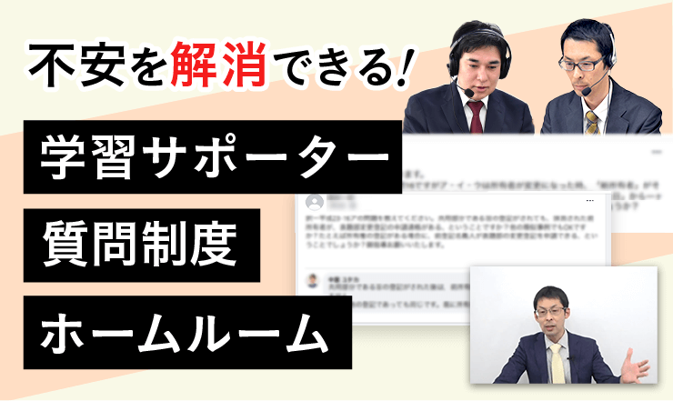 充実のフォロー制度！