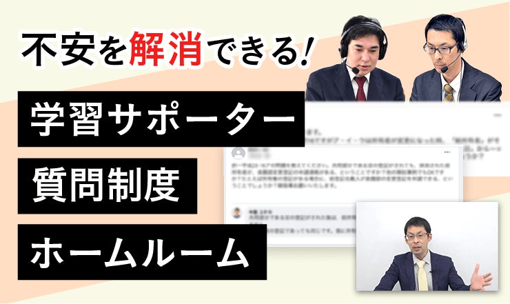 充実のフォロー制度!