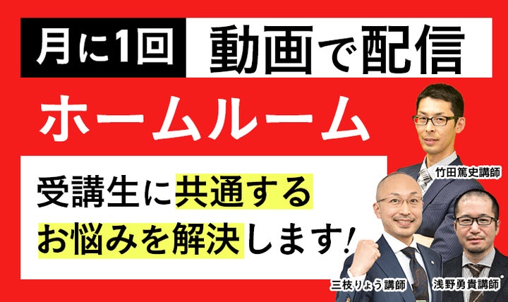 2026年合格目標!司法書士試験入門総合講義/入門総合カリキュラム 2026年合格目標!司法書士試験入門総合講義/入門総合カリキュラム