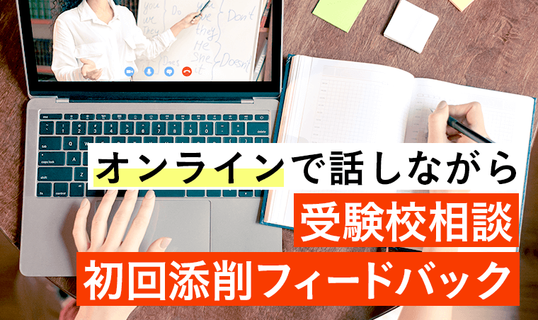 2025年4月入学】国内MBA秋入試対策速習カリキュラム・冬入試対策