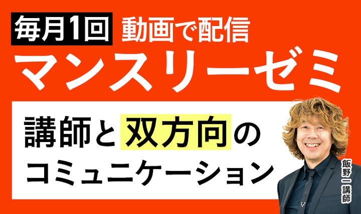 2025年4月入学】国内MBA秋入試対策速習カリキュラム・冬入試対策 2025年4月入学】国内MBA秋入試対策速習カリキュラム・冬入試対策