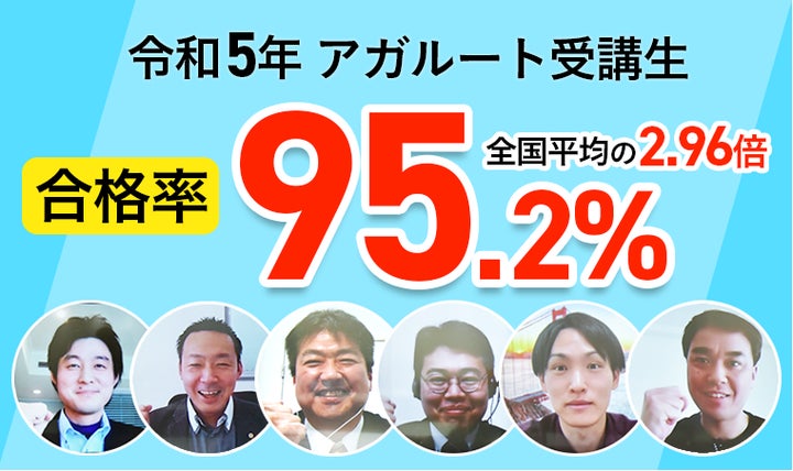 2024測量士試験 アガルート 新品未使用 2025年合格目標!測量士補試験総合カリキュラム(フル・ライト