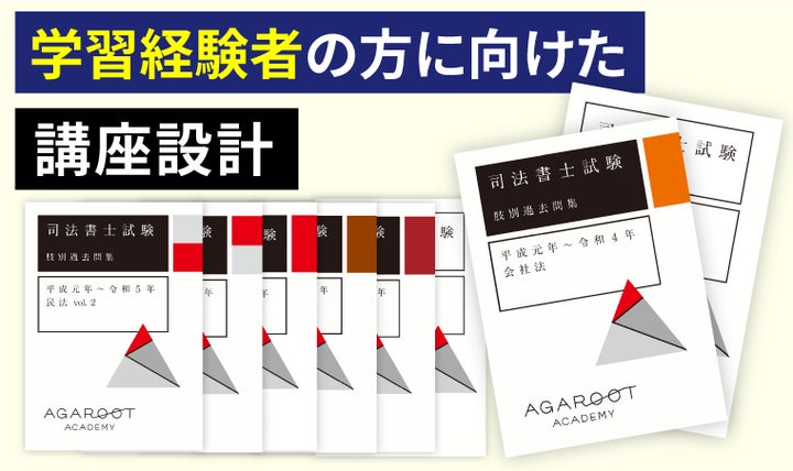 司法書士 アガルート 2025演習総合講座 司法書士試験|【2025年 司法書士 アガルート 2025演習総合講座 司法書士試験|【2025年