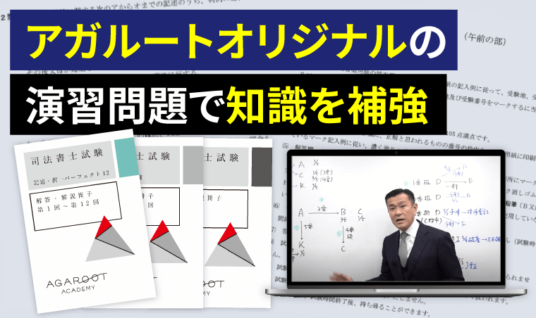 アガルートアカデミー 司法書士試験 2025総合講義 民法 2025年