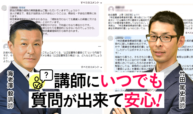 2025年合格目標！司法書士試験演習総合講義／演習総合カリキュラム