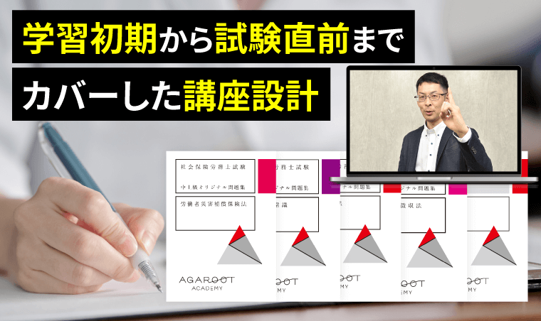 2024年アガルート社労士講座「中上級カリキュラム」 Amazon.co.jp: アガルート 2024年社会保険労務士講座テキスト 中上級