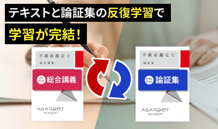 2025年合格目標】不動産鑑定士試験論文式試験対策パックリリース 2025年合格目標】不動産鑑定士試験論文式試験対策パックリリース