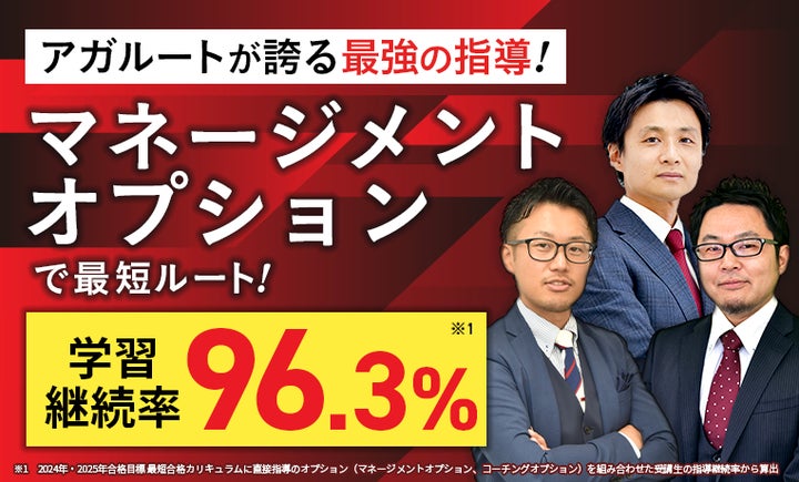 アガルート 【2022年合格目標】司法試験|経済法 2026・2027年 アガルート 【2022年合格目標】司法試験|経済法 2026・2027年