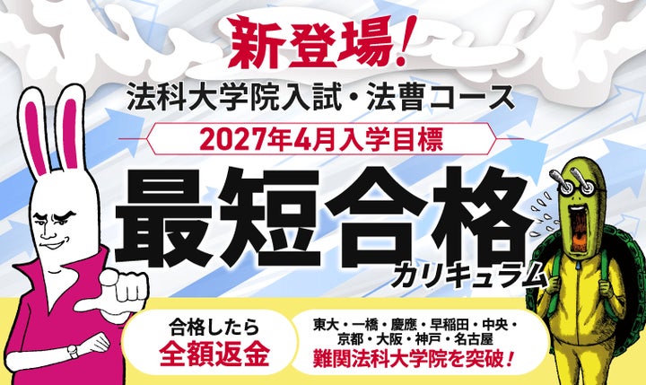 最新】2026-2027司法試験・予備試験 重問 7科目セット (アガルート 最新】2026-2027司法試験・予備試験 重問 7科目セット (アガルート