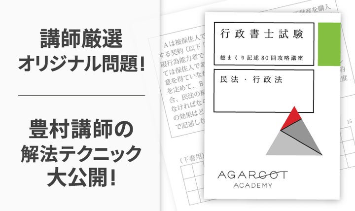 行政書士アガルート2024入門総合カリキュラムテキスト15冊セット 行政書士アガルート2024入門総合カリキュラムテキスト15冊セット