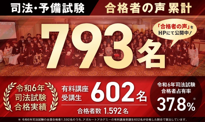 2027・2028年合格目標】司法試験・予備試験最短合格カリキュラム 2027・2028年合格目標】司法試験・予備試験最短合格カリキュラム