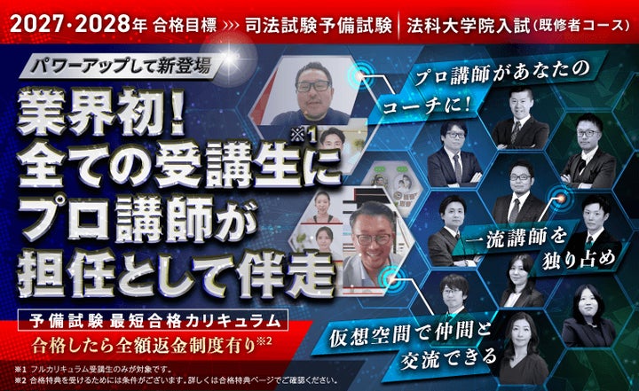 2024.25年合格目標アガルート司法試験/予備試験1年合格カリキュラムセット 17546-726-