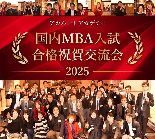 2025年入学、アガルート国内MBA対策テキストセット 7冊 2025年入学 2025年入学、アガルート国内MBA対策テキストセット 7冊 2025年入学
