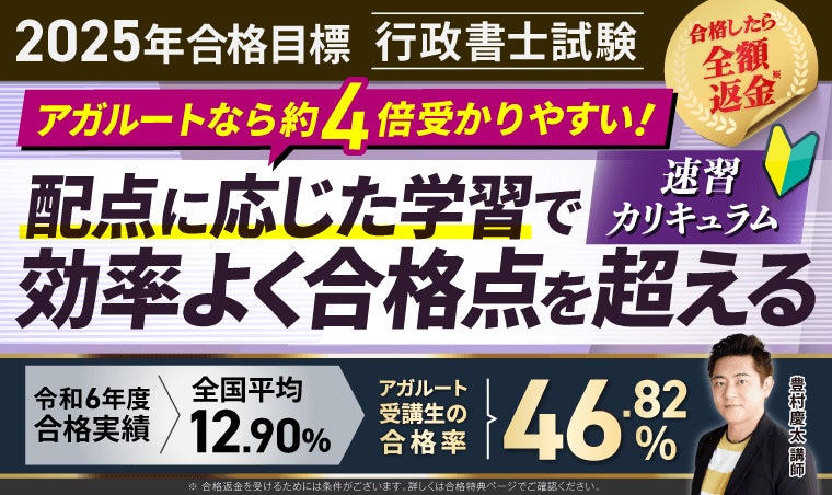 アガルート/2025/国内MBA/冬入試対策カリキュラム/フル一式+ アガルート/2025/国内MBA/冬入試対策カリキュラム/フル一式+